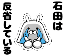 Sticker of Ishida sticker #12630481