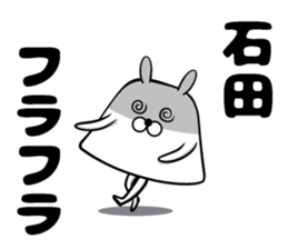 Sticker of Ishida sticker #12630482