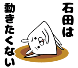 Sticker of Ishida sticker #12630484