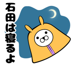 Sticker of Ishida sticker #12630485
