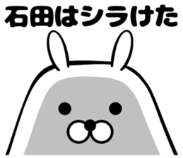 Sticker of Ishida sticker #12630486