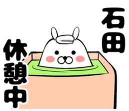 Sticker of Ishida sticker #12630487