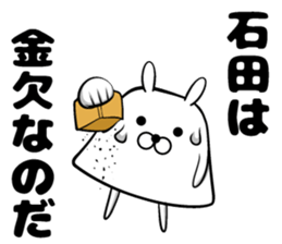 Sticker of Ishida sticker #12630488