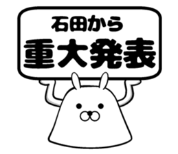 Sticker of Ishida sticker #12630489