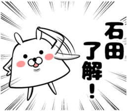 Sticker of Ishida sticker #12630490