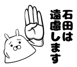 Sticker of Ishida sticker #12630491