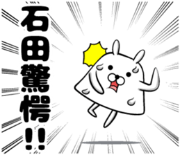 Sticker of Ishida sticker #12630492