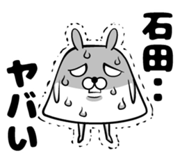 Sticker of Ishida sticker #12630493