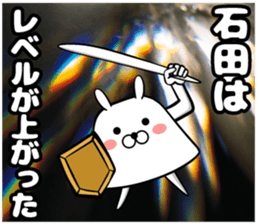 Sticker of Ishida sticker #12630494