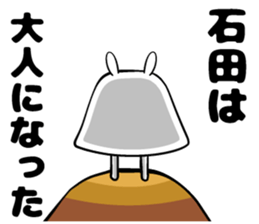 Sticker of Ishida sticker #12630495