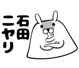 Sticker of Ishida sticker #12630496