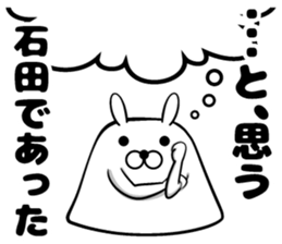 Sticker of Ishida sticker #12630497