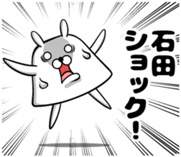 Sticker of Ishida sticker #12630498