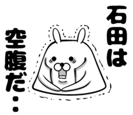 Sticker of Ishida sticker #12630499