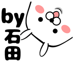 Sticker of Ishida sticker #12630500