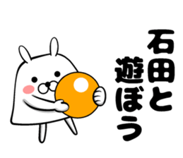 Sticker of Ishida sticker #12630501