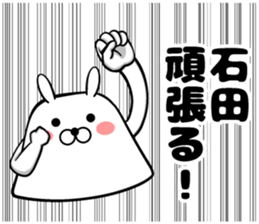 Sticker of Ishida sticker #12630502