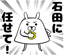 Sticker of Ishida sticker #12630503