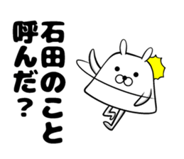 Sticker of Ishida sticker #12630504