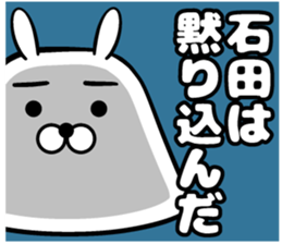 Sticker of Ishida sticker #12630506