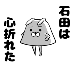 Sticker of Ishida sticker #12630507
