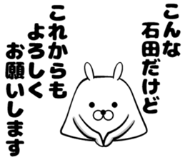 Sticker of Ishida sticker #12630509