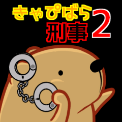 Kyapibara Criminal 2