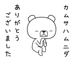 Foreign language move bear [Korea] sticker #12630790