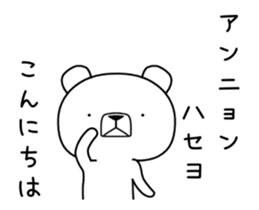 Foreign language move bear [Korea] sticker #12630792