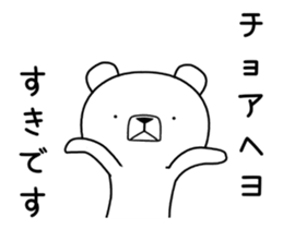 Foreign language move bear [Korea] sticker #12630793
