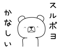 Foreign language move bear [Korea] sticker #12630796