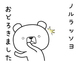 Foreign language move bear [Korea] sticker #12630798