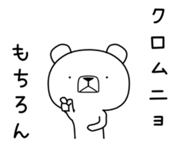 Foreign language move bear [Korea] sticker #12630802