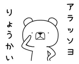 Foreign language move bear [Korea] sticker #12630804