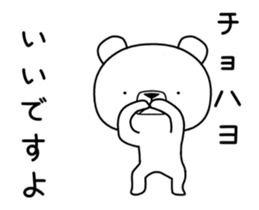 Foreign language move bear [Korea] sticker #12630806