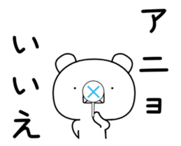 Foreign language move bear [Korea] sticker #12630809