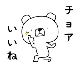 Foreign language move bear [Korea] sticker #12630810