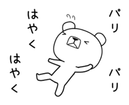 Foreign language move bear [Korea] sticker #12630811