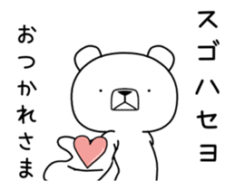 Foreign language move bear [Korea] sticker #12630812