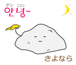 Leisurely Mr.Rock ver.2(Korean&Japanese) sticker #12631743