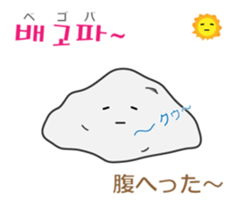 Leisurely Mr.Rock ver.2(Korean&Japanese) sticker #12631744