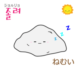 Leisurely Mr.Rock ver.2(Korean&Japanese) sticker #12631746