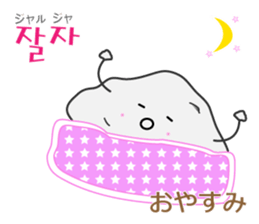 Leisurely Mr.Rock ver.2(Korean&Japanese) sticker #12631747