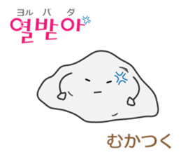 Leisurely Mr.Rock ver.2(Korean&Japanese) sticker #12631751