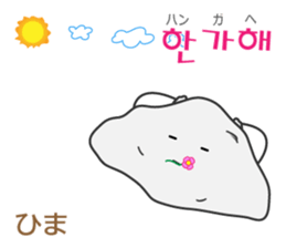 Leisurely Mr.Rock ver.2(Korean&Japanese) sticker #12631752