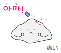 Leisurely Mr.Rock ver.2(Korean&Japanese) sticker #12631753