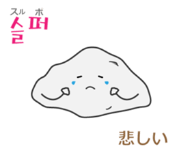 Leisurely Mr.Rock ver.2(Korean&Japanese) sticker #12631754