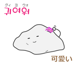 Leisurely Mr.Rock ver.2(Korean&Japanese) sticker #12631758