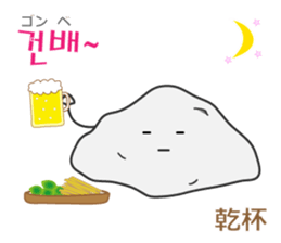 Leisurely Mr.Rock ver.2(Korean&Japanese) sticker #12631762