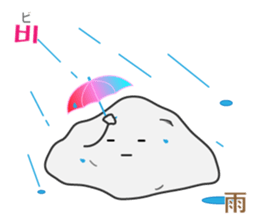 Leisurely Mr.Rock ver.2(Korean&Japanese) sticker #12631765